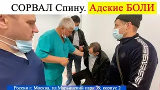 I STRAPPED MY BACK. It's hellish. Those with weak nerves should NOT watch! (Chirosetter Dmitry Ma...