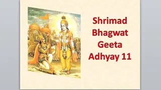 Shrimad Bhagwad Geeta - Adhyay 11 | श्रीमद भगवत गीता - अध्याय 11  | Bhagwad Geeta