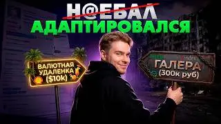 Как найти УДАЛЕНКУ на 10,000$+ в  2026? УЛЬТИМАТИВНЫЙ ГАЙД по LinkedIn