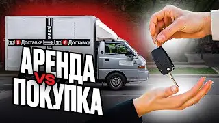 Выбираем машину для Яндекс Доставки. Тариф Грузовой