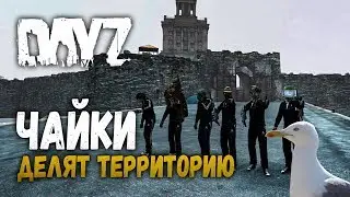 ПЕРЕДЕЛ ТЕРРИТОРИИ (РП ХОДЯЧИЕ МЕРТВЕЦЫ) 🔴 DayZ 1.0