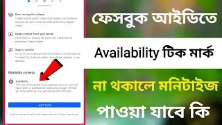 availability facebook ads on reels || facebook availability problem