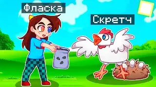 😨 Майнкрафт но Я Стал ПОМОЩНИКОМ КУРИЦЕЙ!