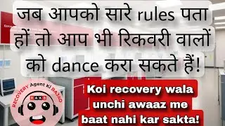 RBI के अनुसार Bank Recovery Agent के लिए क्या नियम हैं?  Loan Recovery Agent | #loanrecovery