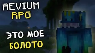 100 Дней разбираемся с РАЗОРИТЕЛЯМИ | Aevium RPG | Аки