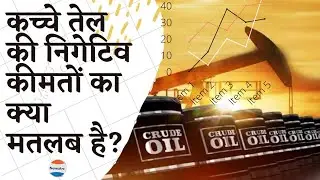 How can crude oil prices be negative?  How OPEC Controlling Crude Market. NewsArc