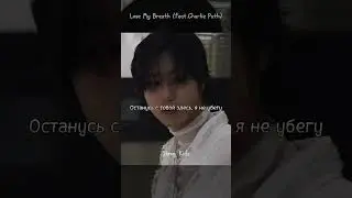 [ Stray Kids ]- Lose My Breath (feat.Charlie Puth) #shorts #straykids #kpop pt1