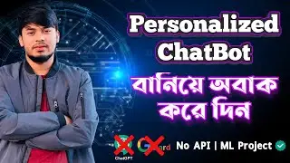 নিজের মনের মতো Personalized AI ChatBot বানিয়ে নিন এবং জানুন ChatGPT এর মতো সিস্টেম কিভাবে বানানো হয়