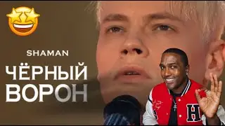 SHAMAN - ЧЁРНЫЙ ВОРОН  9 мая 2024 года) Reaction