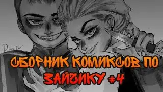 •|Tiny Bunny Comic Collection•|Tiny Bunny Comic Voiceovers