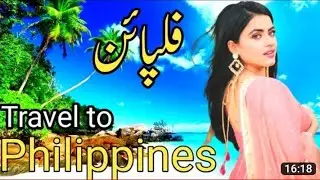 Travel to Phillipines /history and facts about Phillipines in urdu & hindi