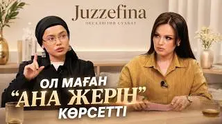 Жузефина: