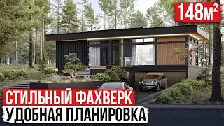 Дом продается! Дизайн интерьера стильного ФАХВЕРКА. Прогулка по дому с дизайнером