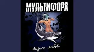Между небом и землей (Album)