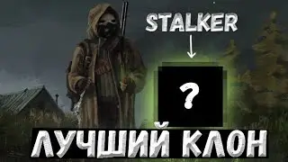 Почти лучший клон Stalker на андроид, Геймплей