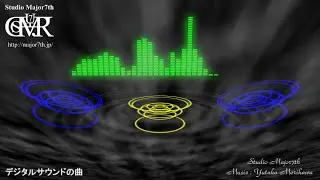 04_06_デジタルサウンドの曲 - Studio Major7th