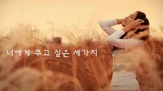 박혜경 - 너에게 주고싶은 세가지 (2000年)