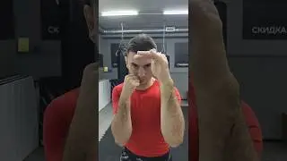 #бокс #mma #grappling #jiujitsu #boxing #selfdefense #спорт #sports #bjj как держать руки ударнику