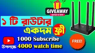 Netis wifi router giveaway । 1000 subscribers 4000 hours watch time done । best wifi router 2024