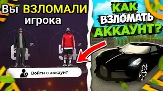 HOW TO HACK A GRAND MOBILE ACCOUNT - HACKED THE RICHEST GRAND MOBILE PLAYERS