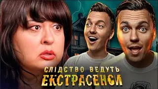 Що приховує це кладовище?  ► Слідство ведуть екстрасенси