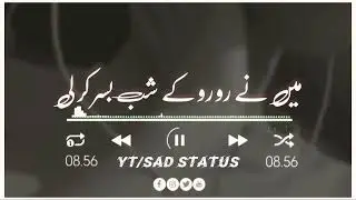 Dukhi Status | Heart Touching Poetry | Deep 2 Lines Poetry 🔥#sadstatus