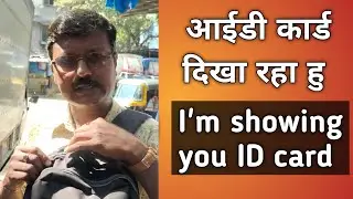 मे आईडी कार्ड दिखा रहा हु || I'm showing you id card || Home Visit for Bank Recovery ||