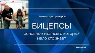 Основные нюансы в тренировке крутых бицепсов