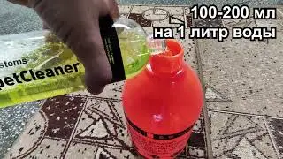Shine Systems CarpetCleaner - очиститель ковров | Автохимия в Абакане