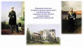 Воспоминания о парадных балетах XIX века. Часть II