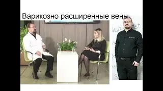 Варикозно расширенные вены  ответ от доктора Голода