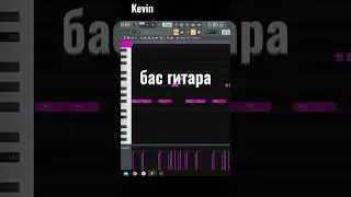 KIZARU - НЕ **ЛАНЬ В fl studio 
