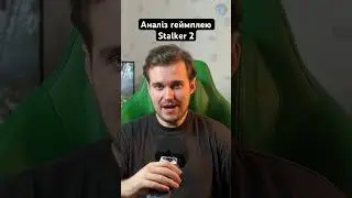 Думки про перший детальний геймплей #stalker2