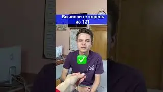 Студенты отвечают на вопросы из школьной программы 🧠💥