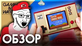 ПОЛНЫЙ ОБЗОР GAME & WATCH: SUPER MARIO BROS! САМАЯ СТРАННАЯ КОНСОЛЬ