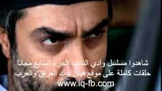 مسلسل وادي الذئاب الجزء السابع 7 حلقات كاملة مجانا
