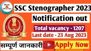 SSC Stenographer Examination -2023 II Stenographer grade- 'C' & 'D' recruitment # Basic kNowledge