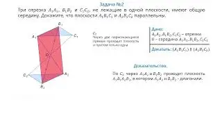 1 четверть, геометрия, 10 класс, ЕМН, 14 урок