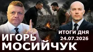 Russia attacked a drone exhibition! Who is the organizer? Zelensky's trip to the US; Pavelko: ext...