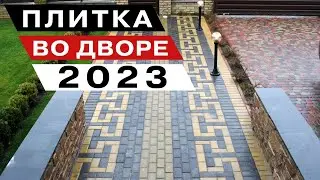 paving stone and paving slab laying trends 2023