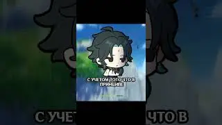 Геншин Help - Делаем игру лучше помогая людям №24 #genshinimpact #геншинимпакт #genshinshorts #генш
