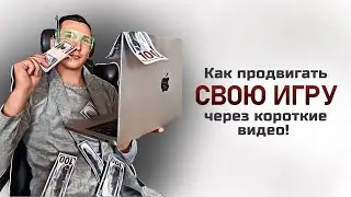 10 КЕЙСОВ ИНДИ-РАЗРАБОТЧИКА