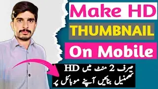 How to make thumbnail for YouTube videos on android 🔥 Thumbnail kaisay bnain || Maliksafdar