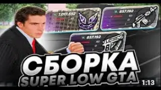 ЛУЧШАЯ СБОРКА ДЛЯ СЛАБЫХ ПК РАДМИР РП КРМП SUPER LOW GTA | СБОРКА РАДМИР РП КРМП ОБНОВЛЕНИЕ 6.8