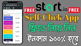 Startapp Self Click App for Free | ফ্রিতে start.io সেল্ফ ক্লিক দিয়ে ইনকাম করুন। free aia