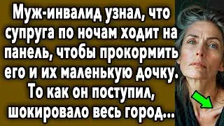 Муж Узнал, Что Супруга По Ночам Ходит На Подработку