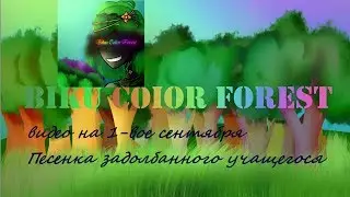 Песенка задолбанного учащегося