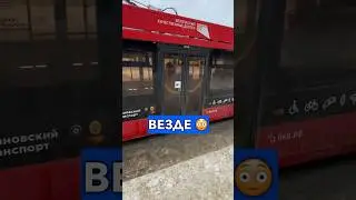 Самый СОВРЕМЕННЫЙ Троллейбус 🔥 