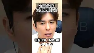 보컬트레이너가 윤도현,하현우 고음 기피하는 이유!