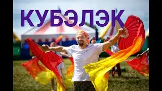 Как танцует молодежь Татарстана? Камское-Устье